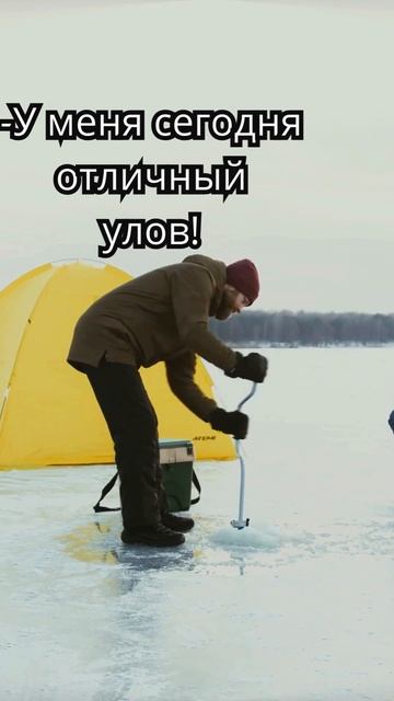 Пожелание рыбаку