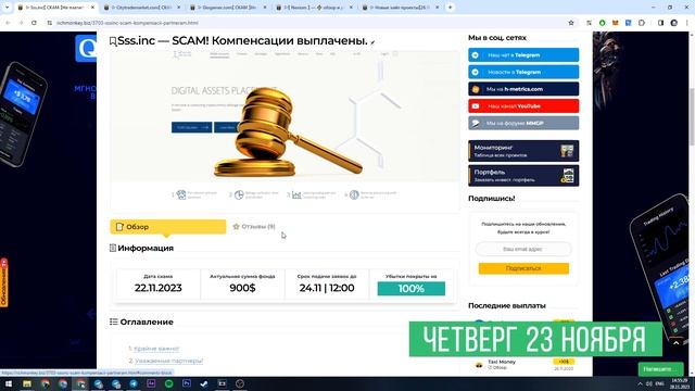 ОТЧЁТ ПО ИНВЕСТИЦИЯМ ЗА 20.11.23 – 26.11.23. КАКИЕ РЕЗУЛЬТАТЫ смотреть онлайн
