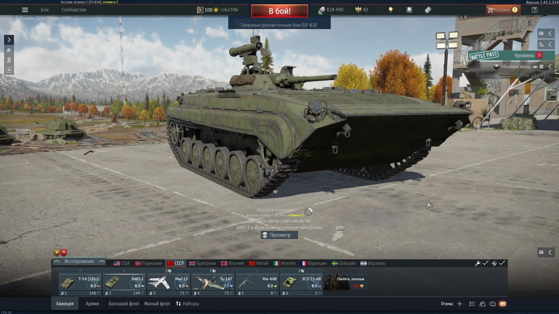 war thunder смотреть онлайн