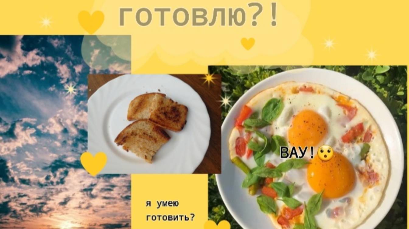 Я умею готовить?! Я готовлю?!(~живя полной силой~) смотреть онлайн