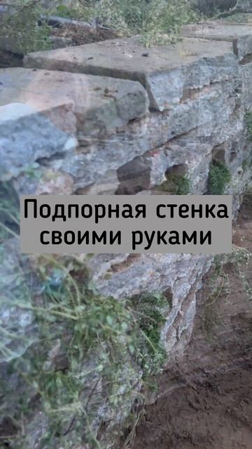 Высокая клумба своими руками из старых плит. Подробно?