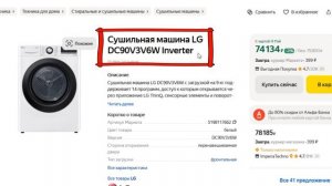ТОП-3 лучшие сушильные машины LG. Рейтинг