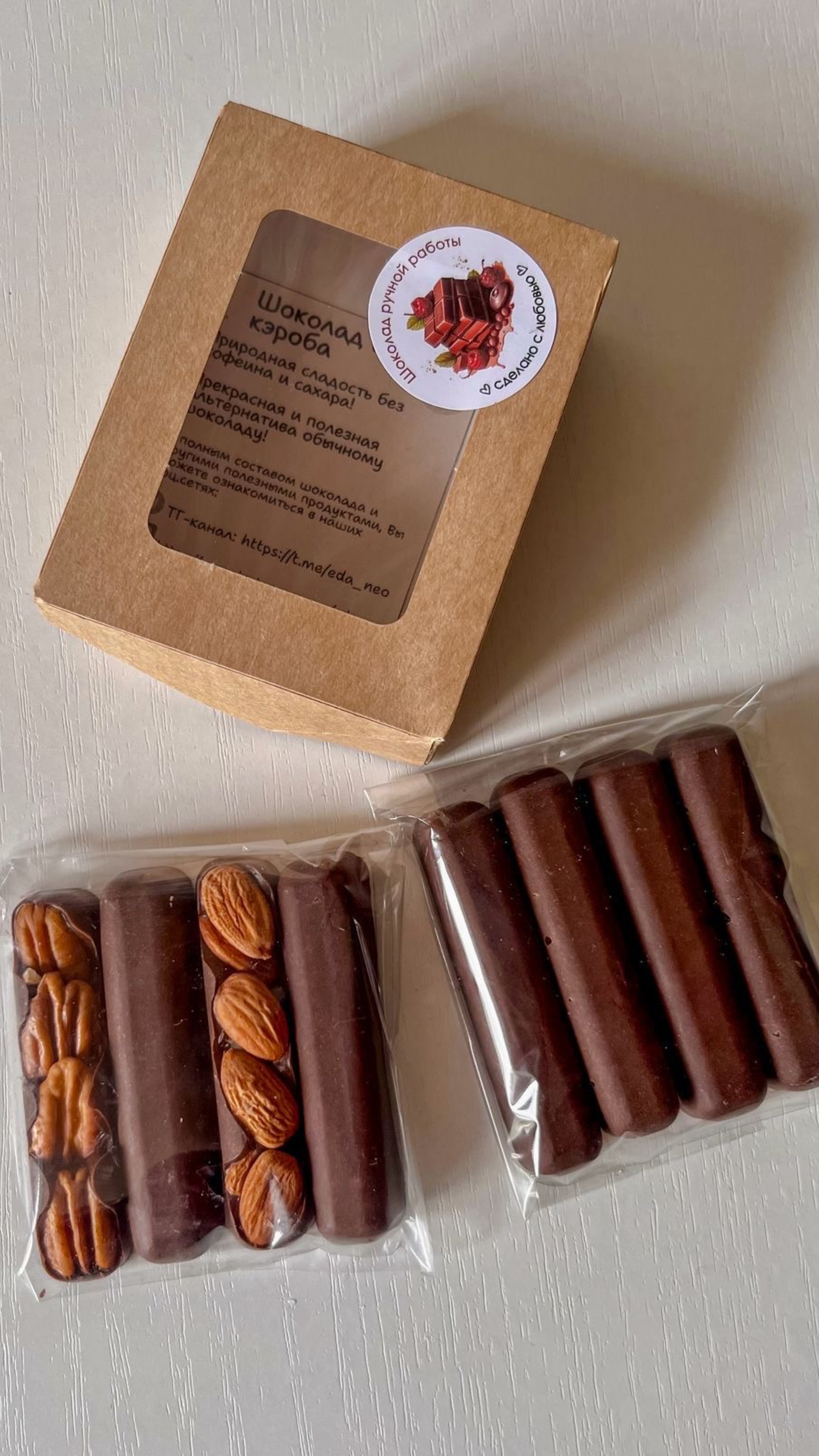 Шоколад из Кэроба 🤎