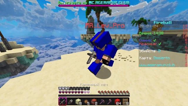 Играю в майнкрафт в разные мини игры смотреть онлайн