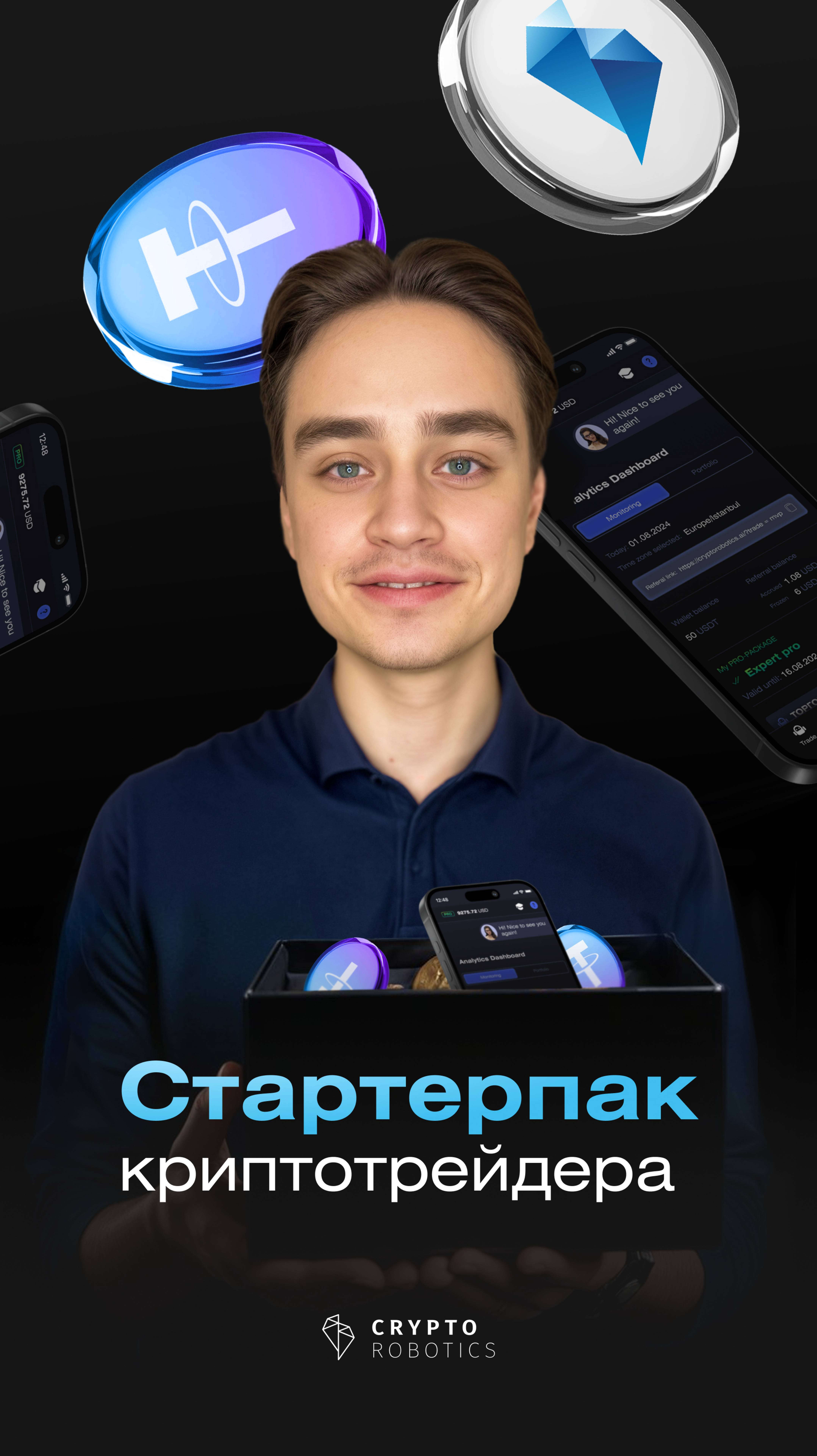 Топ-3 вещи, которые должны быть у каждого уважающего себя криптотрейдера