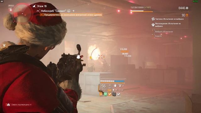 Tom Clancy's The Division 2 | Боевик легендарка соло № 2 смотреть онлайн