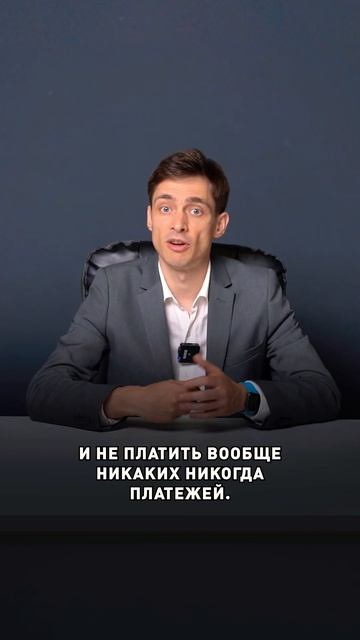 Самое страшное, если не платить кредит!