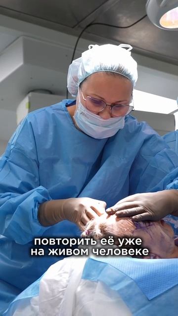 Научиться оперировать ДО реальной операции? Да, это возможно! смотреть онлайн