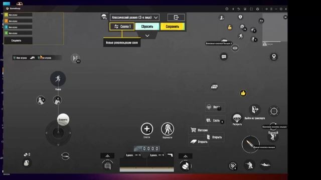 Как настроить управление в эмуляторе Gameloop? Настройка ? смотреть онлайн
