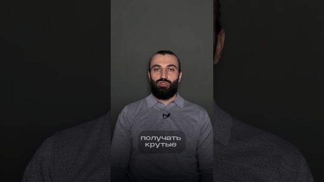Как работать меньше, а зарабатывать больше?💥#заработ? смотреть онлайн