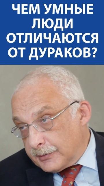 ДРУЗЬ АЛЕКСАНДР: Чем умные люди отличаются от дураков смотреть онлайн