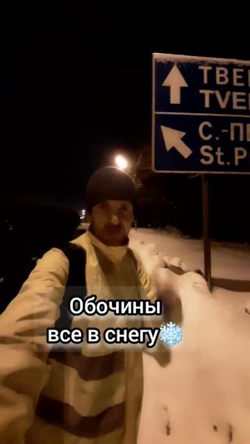 Обстановка на трассе М-10 Москва-Питер зимой. Количест? смотреть онлайн