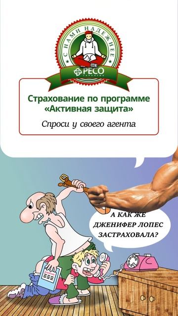 Активная защита с Дженифер смотреть онлайн
