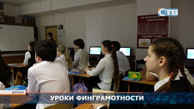 18.09.2024 Школьников ждут на онлайн-уроках по финансовой ? смотреть онлайн