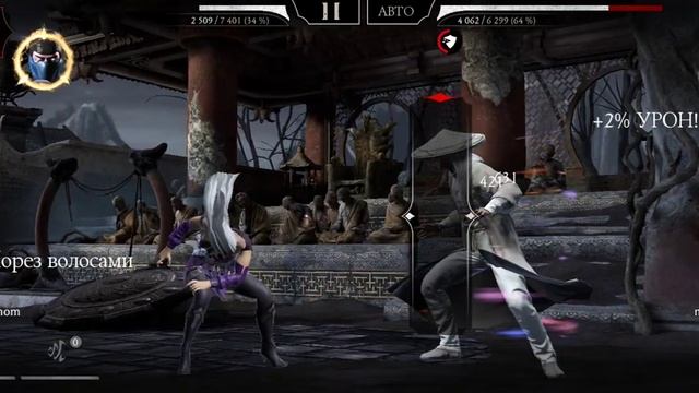 Mortal Kombat mobile День 2 путь развития первая испытание прой? смотреть онлайн
