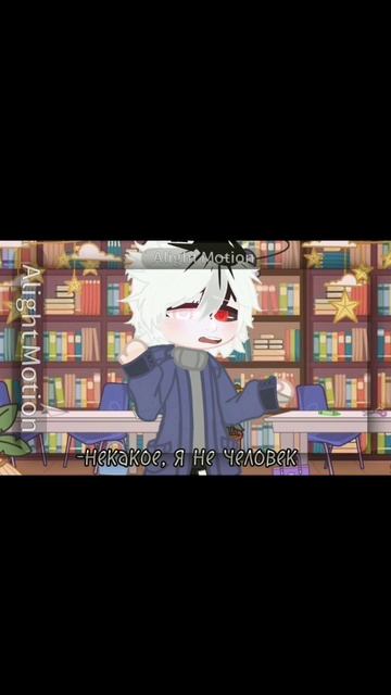 перевод не точный #edit #андертейл #gachaclub #реки #анимации #