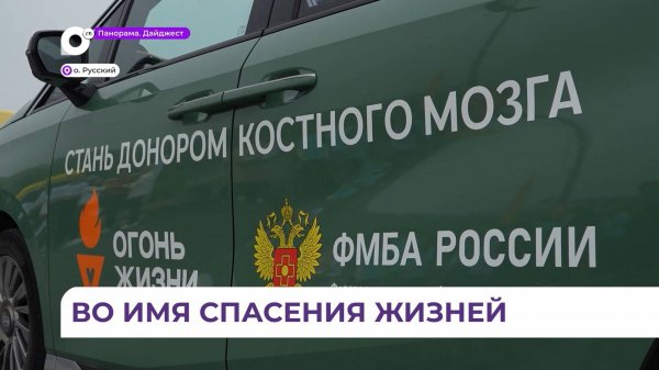 Приморье присоединилось к всероссийской эстафете «Огонь жизни»