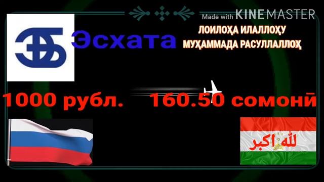 Курсы Рубл боло рафт дар гугл фарқ байни бонкҳо Ориёнб смотреть онлайн