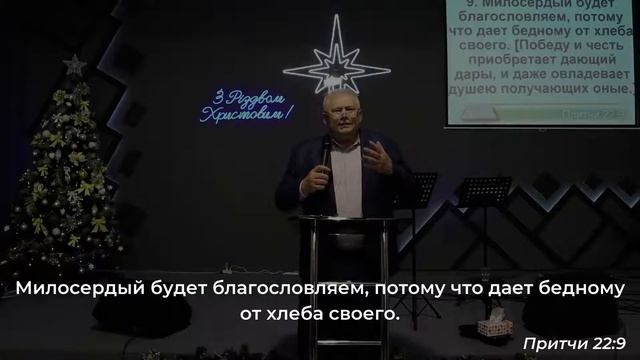 Церковь «Слово Веры» Год добрых дел. смотреть онлайн