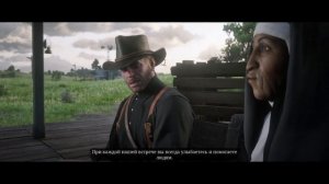 RDR2 Артур Морган - Я боюсь