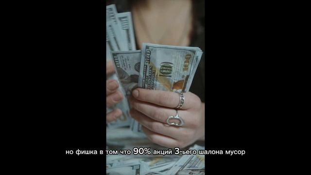 Как зарабатывать миллионы на акциях? смотреть онлайн