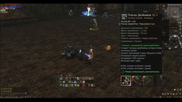 КАК ИГРАТЬ АССАСИНОМ LINEAGE 2 ESSENCE\LINEAGE 2 EVA смотреть онлайн