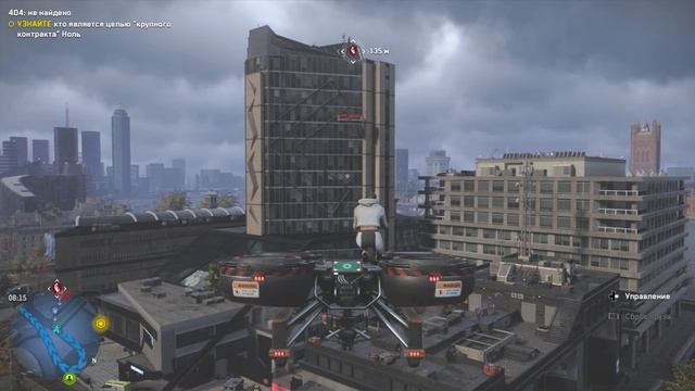 Watch Dogs: Legion (3-Серия.)