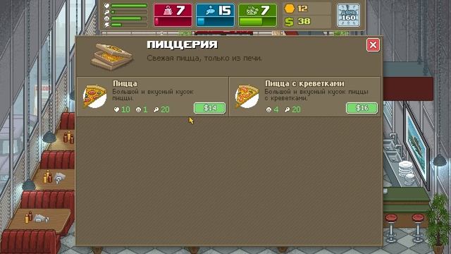 Punch Club: The Dark Fist ► Непобедимые роботы ► 18