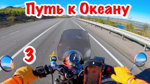 На 250 кубовом мотоцикле к Северному Ледовитому Океану. Одиночное мотопутешествие. Часть 3.