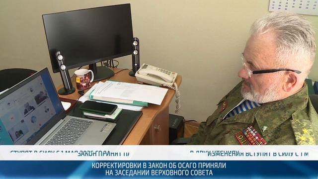 Верховный Совет принял изменения и дополнения в закон смотреть онлайн