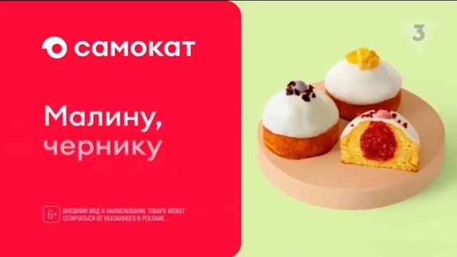 Реклама Самокат "Куличи" (2025) смотреть онлайн