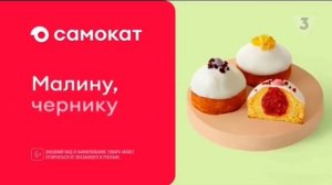 Реклама Самокат "Куличи" (2025)