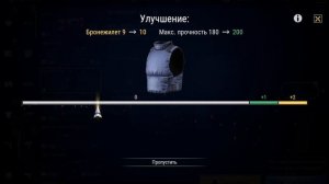 пытаюсь прокачать бронежелет в #madout2