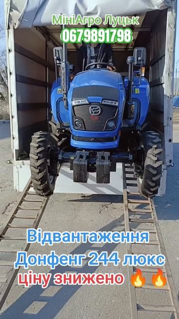 Дуже гарний трактор Донфенг 244 люкс у Міні-Агро #мініаг смотреть онлайн