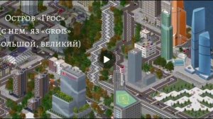ТИФЕЛЬСК В THEOTOWN/ СОВРЕМЕННЫЙ РОССИЙСКИЙ ГОРОД
