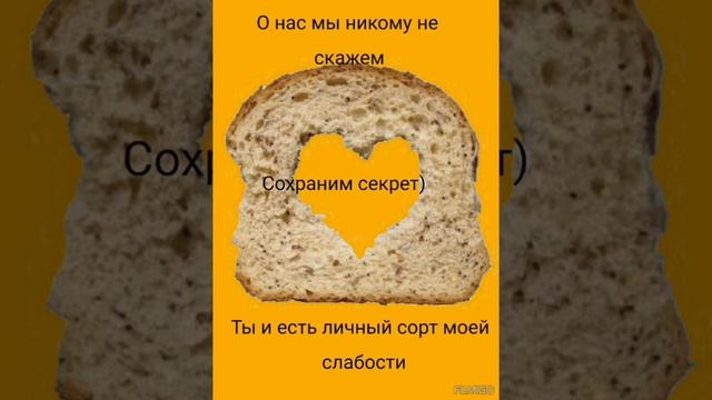 Моя любимая булочка я тебя очень люблю. Моя булочка-Ма?