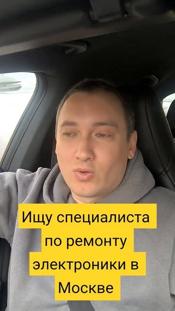 Ищу в команду специалиста по диагностике и ремонту эл? смотреть онлайн