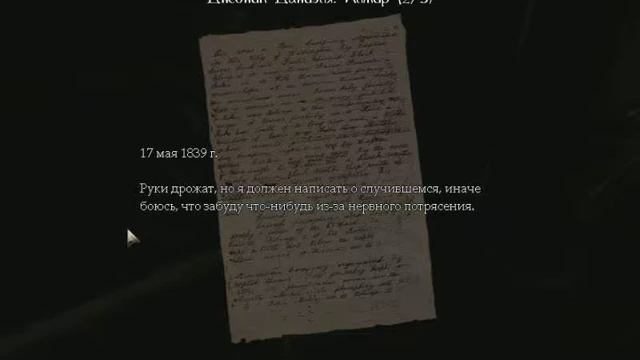 Прохождения: Amnesia (pt. 1)