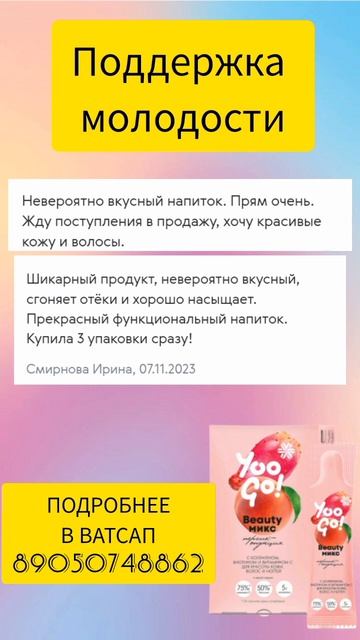 Экстракт опунции, Коллаген, Биотин - поддержка молодос смотреть онлайн