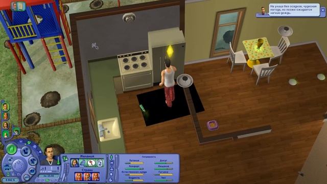 The sims 2 : Семейка Патерсон #16 -Отношения- смотреть онлайн