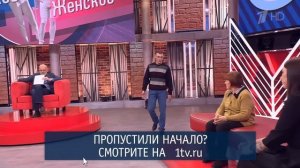 Дети раздора. Мужское / Женское 11.12.2024