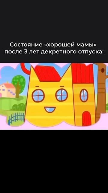 #shorts #декрет#мама #материнство#нервнаясистема #юмор #не смотреть онлайн