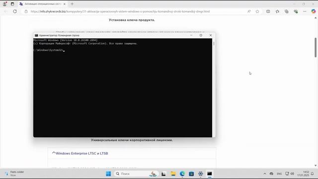 Активация операционных систем Windows с помощью командно смотреть онлайн