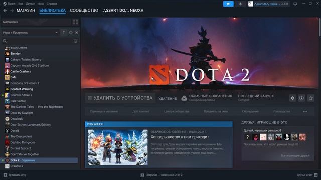 КАК УДАЛИТЬ ДОТУ 2 смотреть онлайн