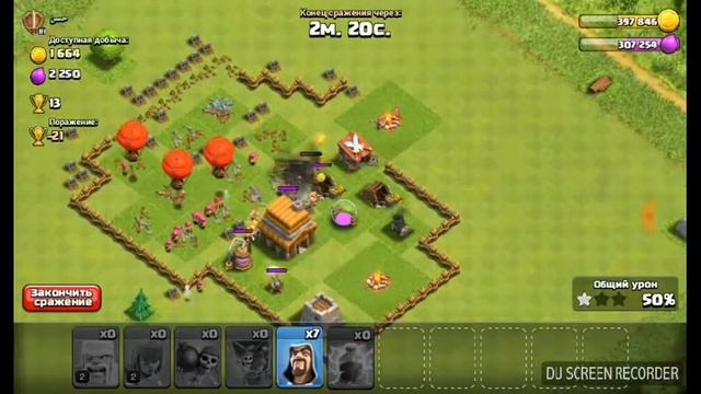 Новый баг в Clash of clans на три звезды смотреть онлайн