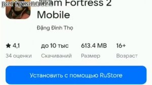 Новый Team Fortress 2 на АНДРОИД🔥Гайд по Установке+Обзор🌀