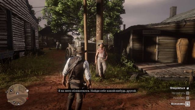 RED DEAD REDEMPTION 2 - #35 - ТЯЖБЫ СУДЬБЫ