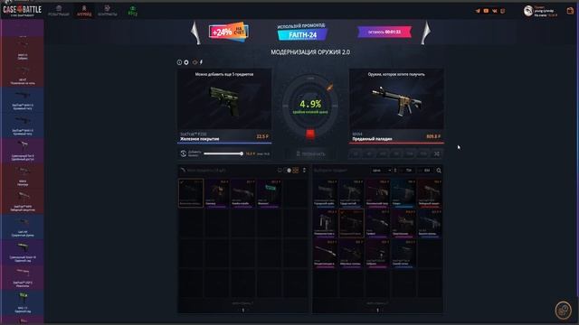 ЛЮТЫЕ КАЧЕЛИ НА CASE-BATTLE смотреть онлайн