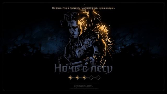 Darkest Dungeon 2 | Дикарка | История смотреть онлайн