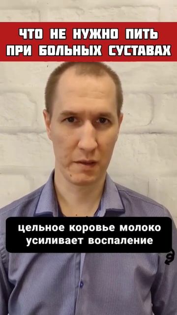 Что нельзя пить при больных суставах ❗подробнее в ком смотреть онлайн